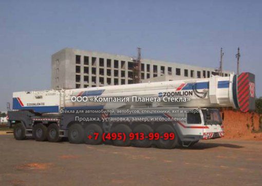 Стекло для внедорожных кран Zoomlion QAY500