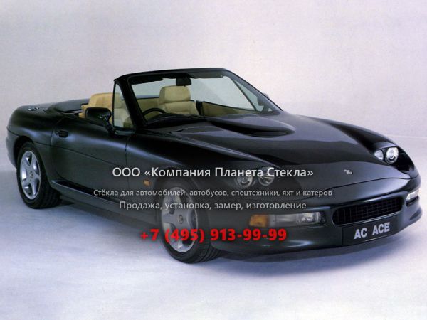Стекло для AC ACE кабриолет 1993 - 2000, 1 поколение