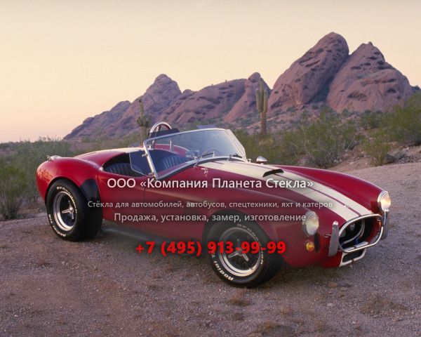 Стекло для AC Cobra родстер 1990 - 2001, 1 поколение