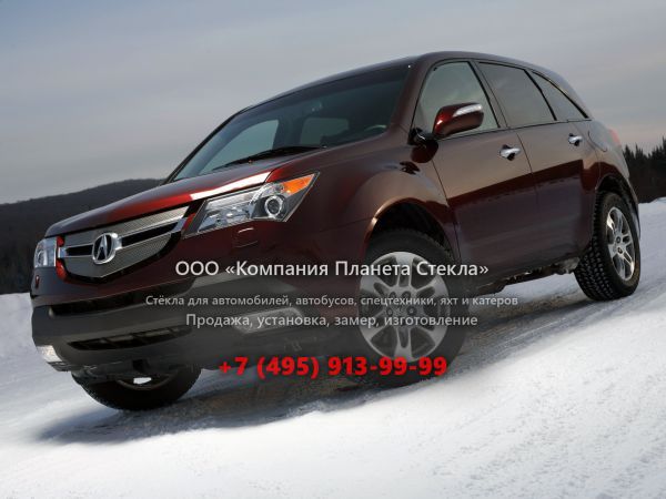 Стекло для Acura MDX кроссовер 2006 - 2009, 2 поколение