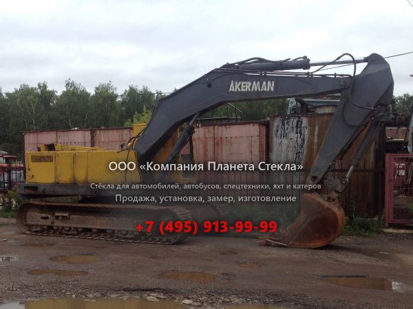 Стекло для гусеничных экскаваторов Akerman 1400
