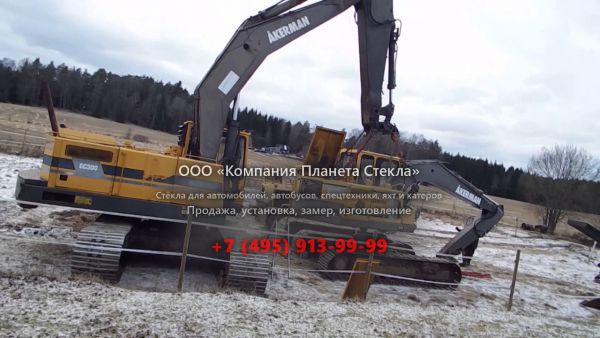 Стекло для гусеничных экскаваторов Akerman H5