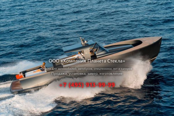 Стекло для моторная яхта открытая, круизер Alen Yacht Alen 55