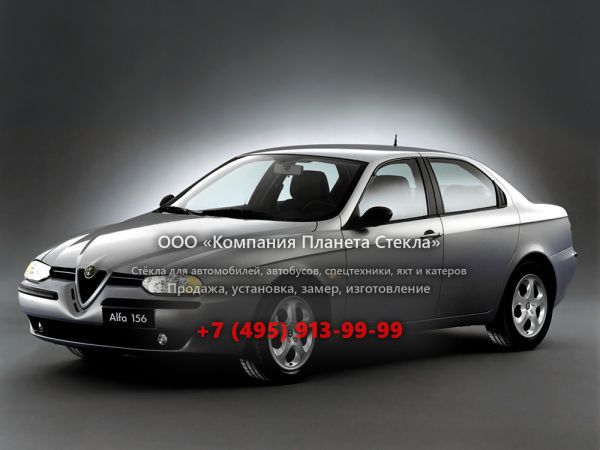 Стекло для Alfa Romeo 156 седан 1997 - 2007, 932