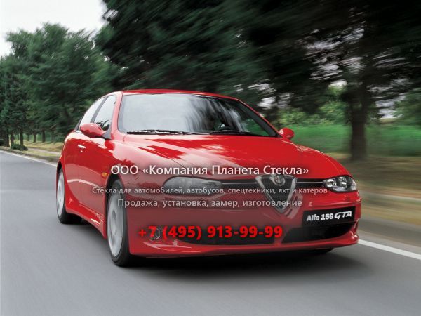 Стекло для Alfa Romeo 156 GTA седан 2002 - 2007, 932 [рестайлинг]