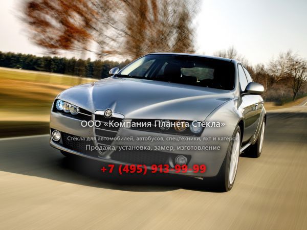 Стекло для Alfa Romeo 159 седан 2005 - 2011, 1 поколение