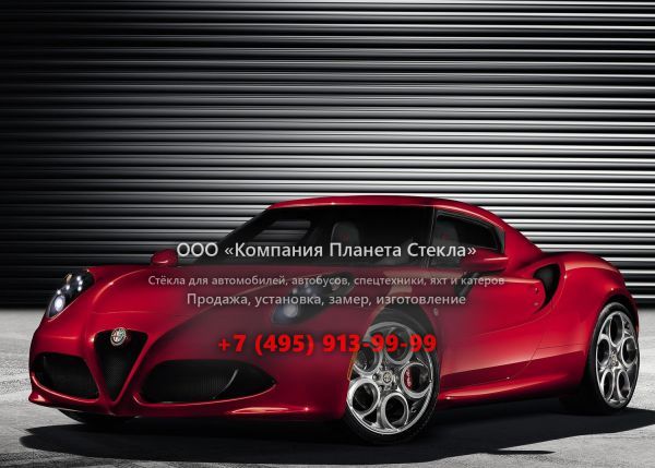 Стекло для Alfa Romeo 4C купе 2013 - 2018, 1 поколение