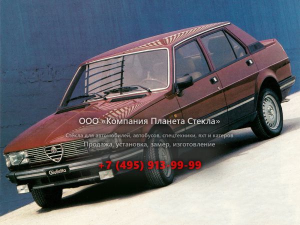 Стекло для Alfa Romeo Giulietta седан 1981 - 1983, 116 [рестайлинг]