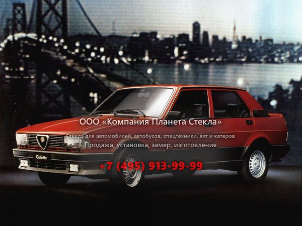 Стекло для Alfa Romeo Giulietta седан 1983 - 1985, 116 [2-й рестайлинг]