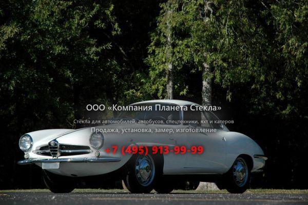 Стекло для Alfa Romeo Giulietta Sprint Speciale купе 1960 - 1962, 750/101 [2-й рестайлинг]