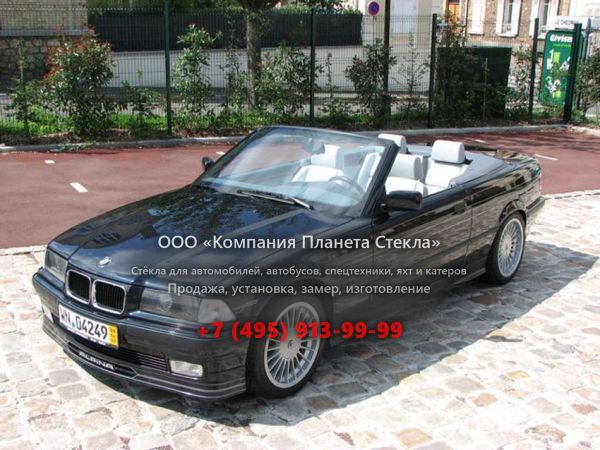 Стекло для Alpina B3 Cabrio кабриолет 1993 - 1999, E36