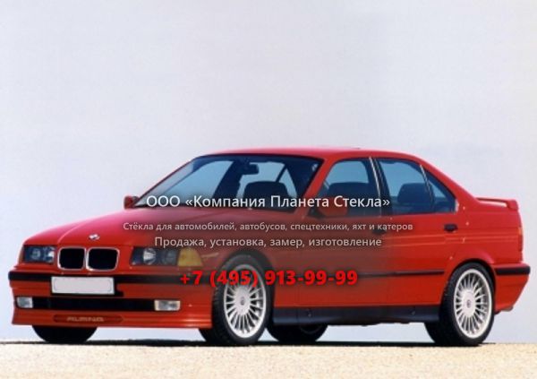 Стекло для Alpina B3 Limousine седан 1993 - 1999, E36