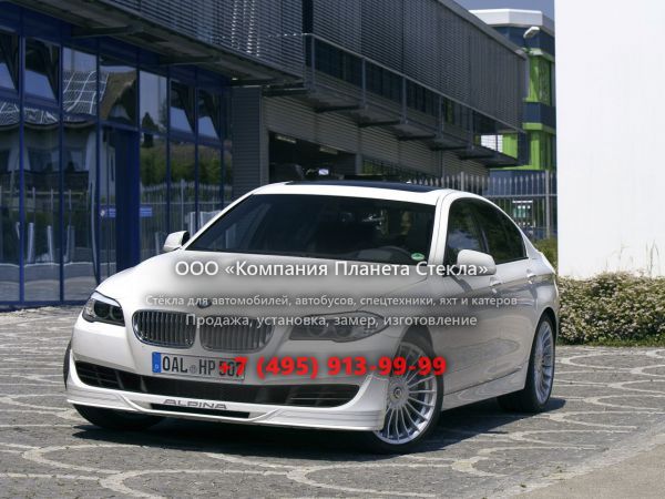 Стекло для Alpina B5 Limousine седан 2010 - 2013, F10/F11