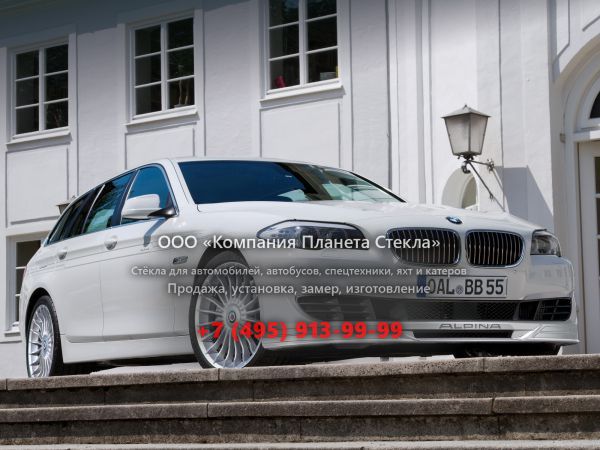 Стекло для Alpina B5 Touring универсал 2010 - 2013, F10/F11