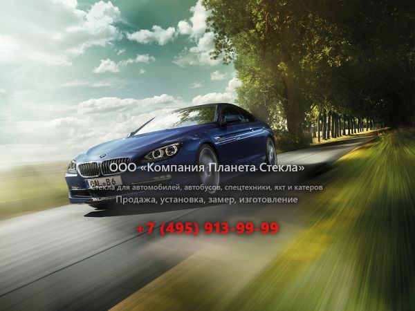 Стекло для Alpina B6 Coupe купе 2011 - 2018, F06/F12/F13