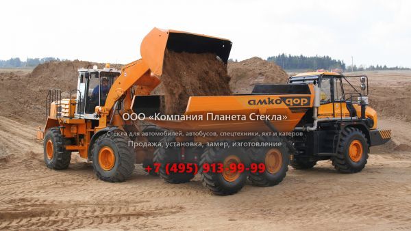Стекло для сочленённых самосвалов Амкодор 20232
