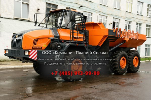 Стекло для сочленённых самосвалов Амкодор 20232
