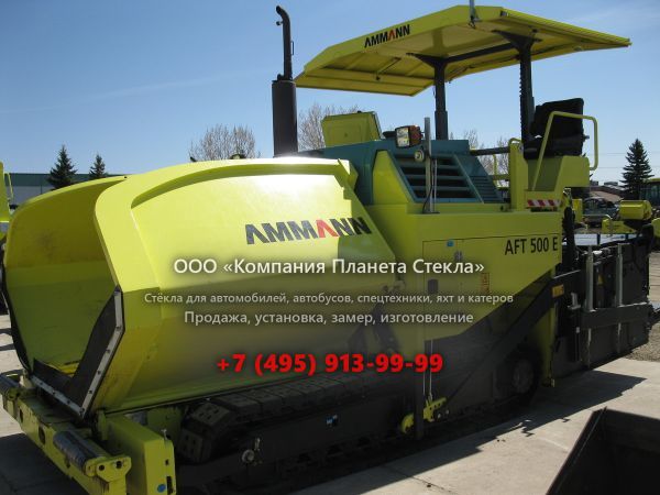 Стекло для колёсных асфальтоукладчиков Ammann APW 500 E-G