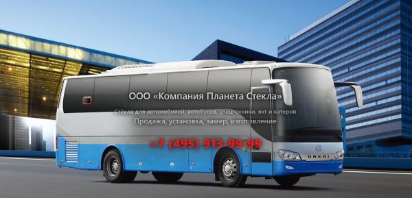 Стекло для междугородних автобусы Ankai HFF6120LK10D