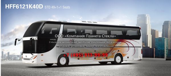 Стекло для междугородних автобусы Ankai HFF6121K40D