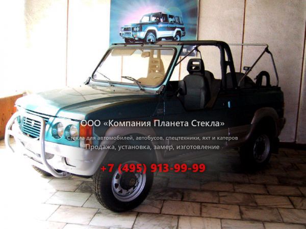 Стекло для Aro Spartana внедорожник 1999 - 2006, 1 поколение
