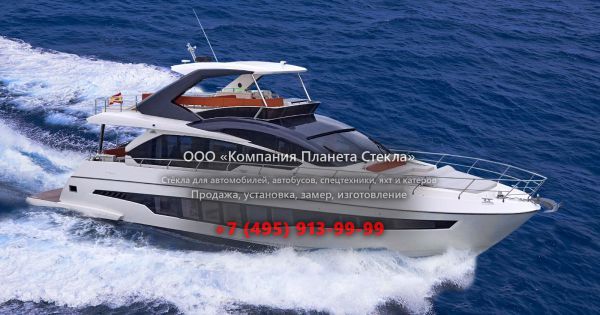 Стекло для моторная яхта с флайбриджем Astondoa 66 GLX