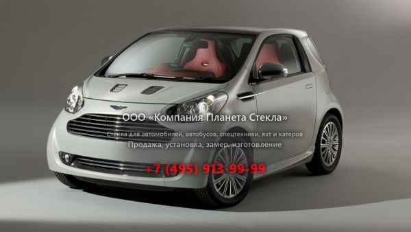 Стекло для Aston Martin Cygnet хетчбэк 2011 - 2013, 1 поколение