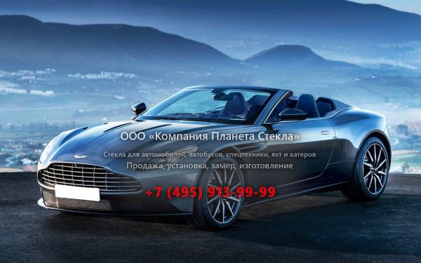 Стекло для Aston Martin DB11 Volante кабриолет 2016 - 2018, 1 поколение