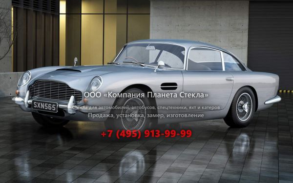 Стекло для Aston Martin DB5