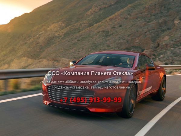 Стекло для Aston Martin Rapide S лифтбэк 2013 - 2018, 1 поколение [рестайлинг]