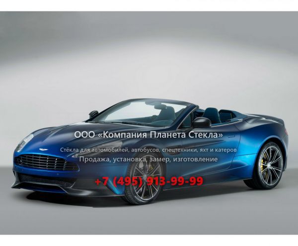 Стекло для Aston Martin Vanquish Volante кабриолет 2012 - 2018, 2 поколение