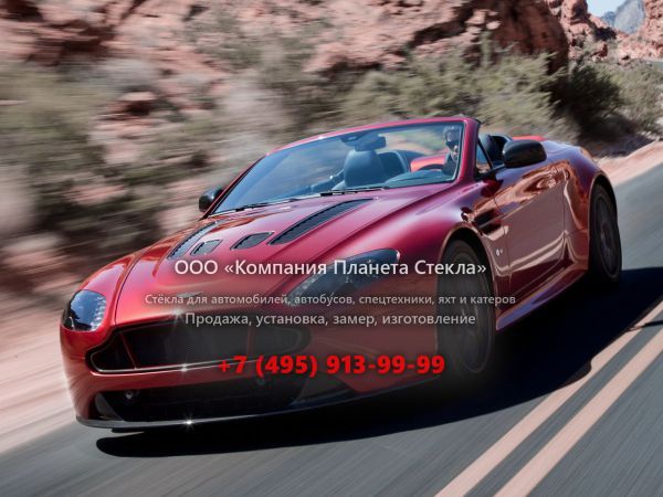 Стекло для Aston Martin Vantage V12 S родстер 2012 - 2018, 3 поколение [2-й рестайлинг]