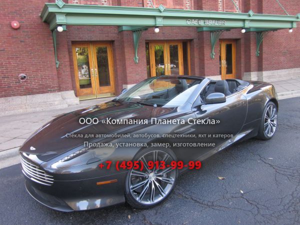 Стекло для Aston Martin Virage Volante кабриолет 2011 - 2012, 1 поколение