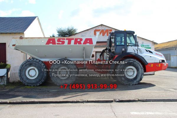 Стекло для сочленённых самосвалов Astra ADT 25C