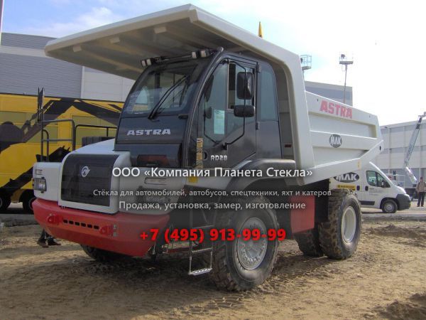 Стекло для карьерных самосвалов Astra RD 28