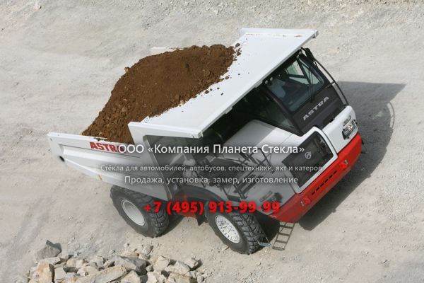 Стекло для карьерных самосвалов Astra RD 28C