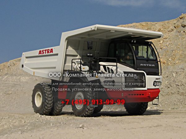 Стекло для карьерных самосвалов Astra RD 32