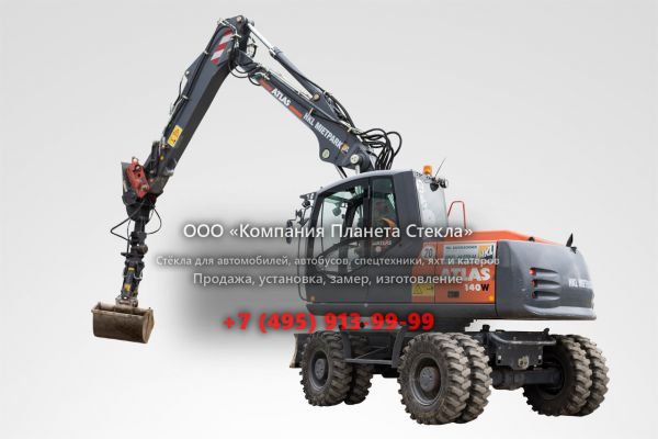Стекло для колёсных экскаваторов Atlas 140 W