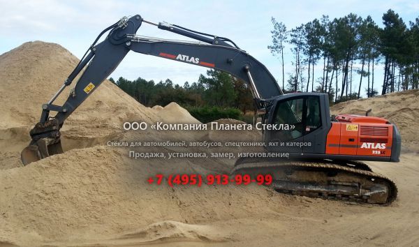 Стекло для гусеничных экскаваторов Atlas 225 LC