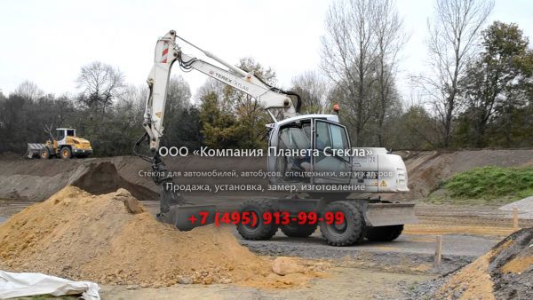 Стекло для колёсных экскаваторов Atlas-Terex 1905 M