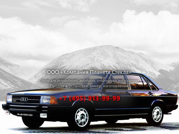 Стекло для Audi 100 седан 1976 - 1980, С2