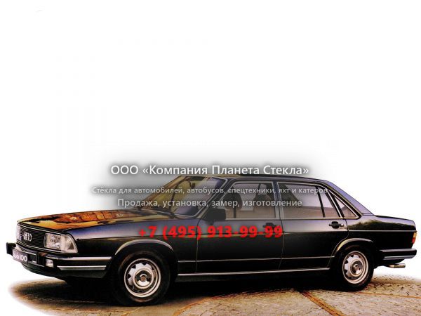 Стекло для Audi 100 седан 1981 - 1982, С2 [рестайлинг]