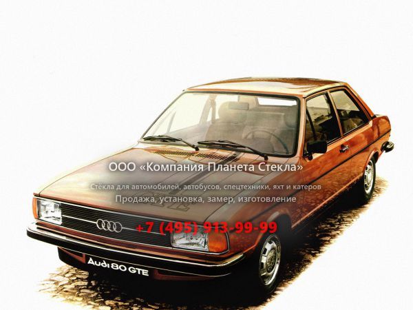 Стекло для Audi 80 купе B1 [рестайлинг]