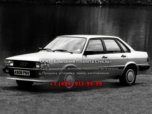 Стекло для Audi 80 седан 1978 - 1986, B2
