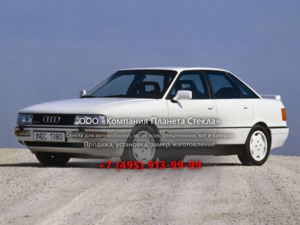 Стекло для Audi 90 седан 1987 - 1991, 89/B3