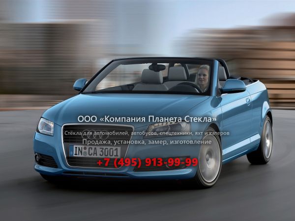 Стекло для Audi A3 кабриолет 2008 - 2013, 8P/8PA [2-й рестайлинг]