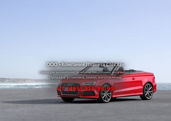 Стекло для Audi A3 кабриолет 2016 - 2018, 8V [рестайлинг]