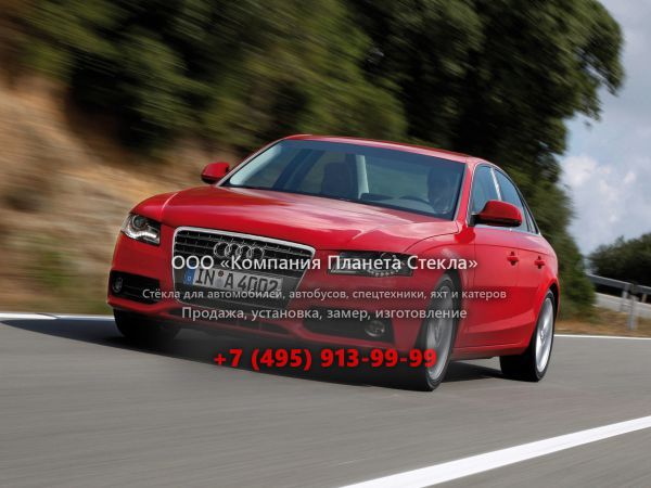 Стекло для Audi A4 седан 2007 - 2011, B8/8K