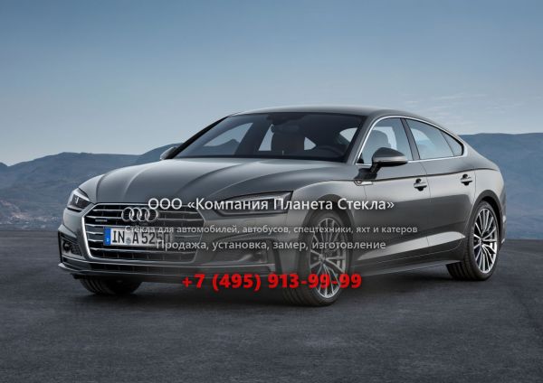 Стекло для Audi A5 Sportback лифтбэк 2016 - 2018, 2 поколение