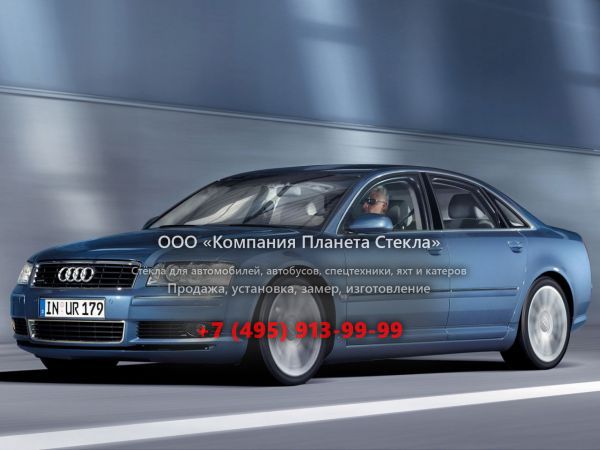 Стекло для Audi A8 седан 2002 - 2005, D3/4E